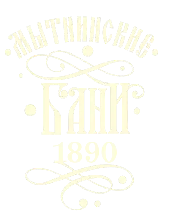 Логотип - Мытнинские бани