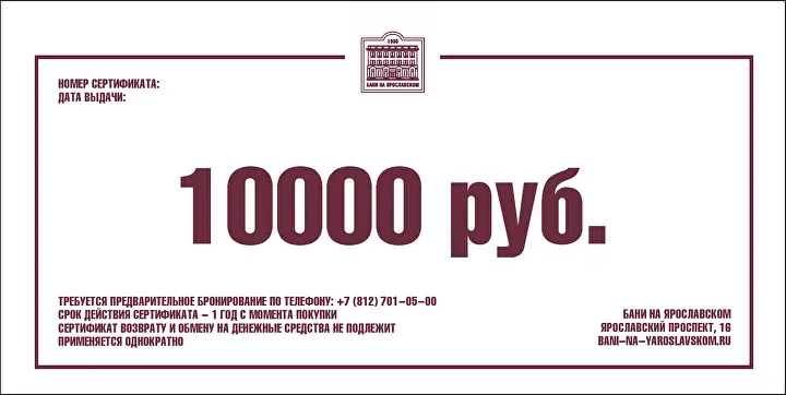 Сертификат - 20