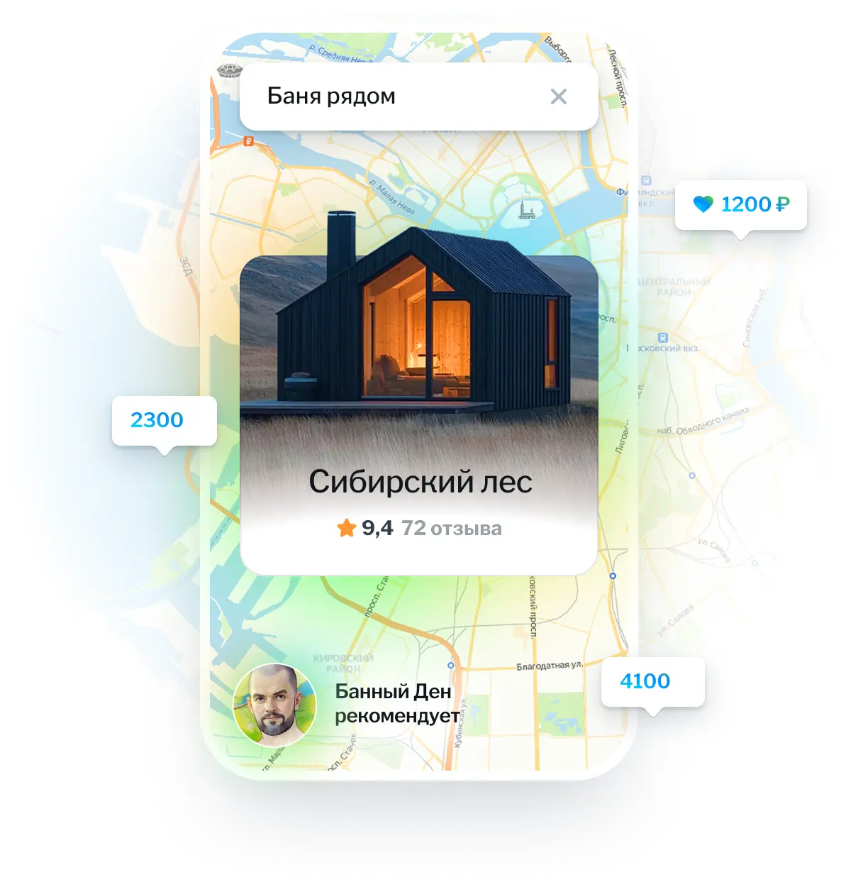 Мы оцифровываем мир бань